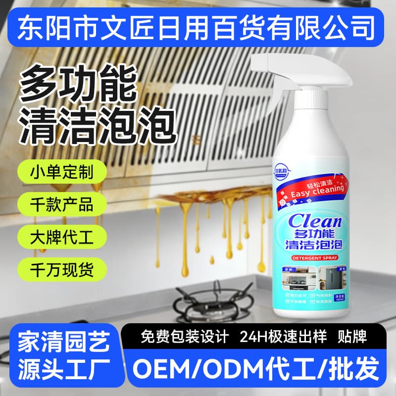 Multi-functional Cleaning Bubbles: Powerful Stain and Grime Remover with Disinfectant Properties, All-in-One Household Deep Cleaning Agent
