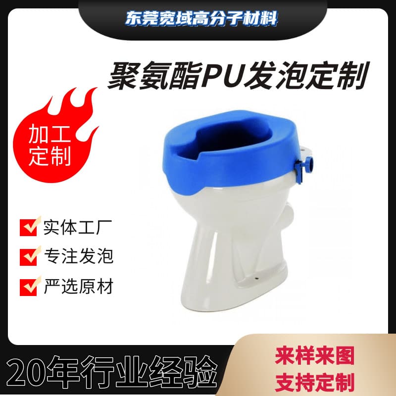 Armrest Foam PU Polyurethane Cushion High-Density Sponge PUR Self-Skinning Product Seat Cushion Polyurethane Foam