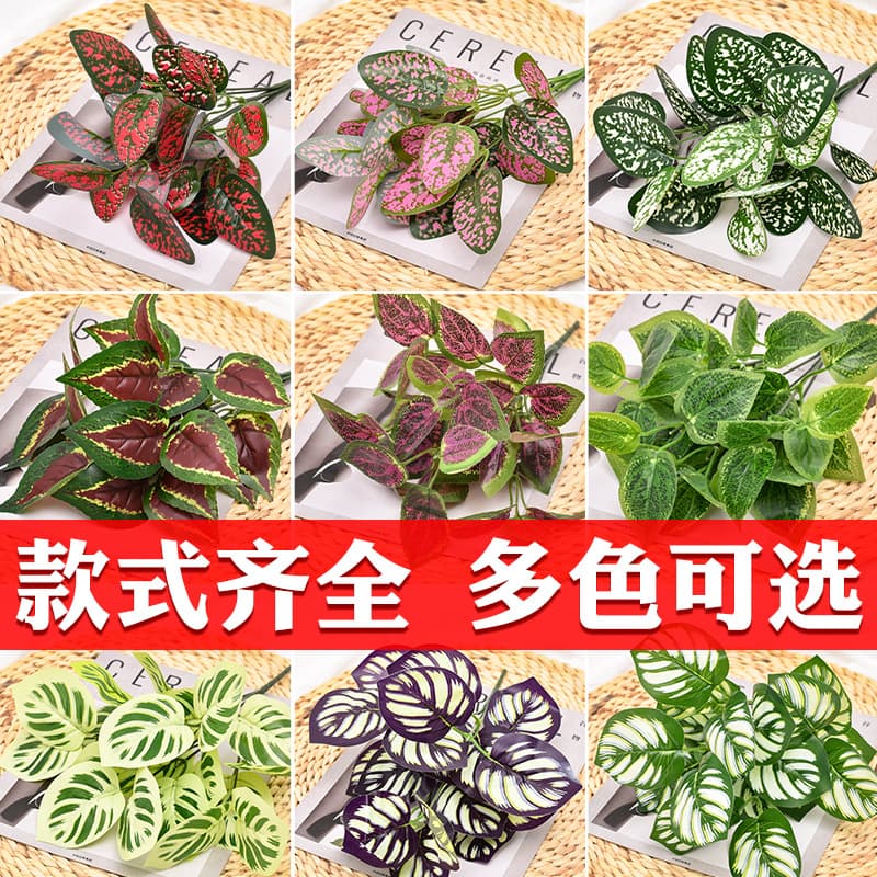 Artificial Green Plant Fake Leaves Artificial Grass Indoor Wall Decoration Material Small Grass Bundles Wholesale
