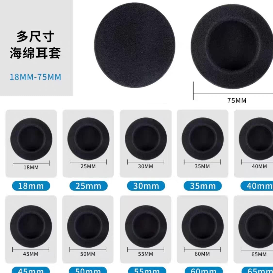 Eco-friendly sponge products: sponge earplugs, ear pads, microphone covers, headphone sponge covers, in stock, microphone sponge covers factory direct supply