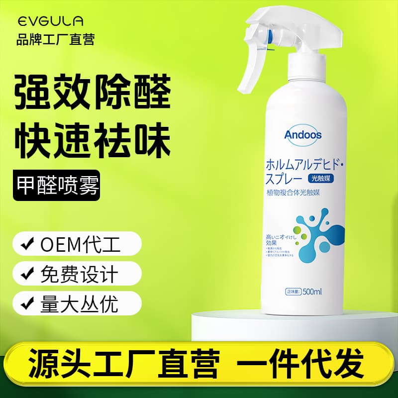 Photocatalyst Formaldehyde Remover for New Homes, Household Air Purification, Formaldehyde Spray, Odor Elimination, Powerful Purification