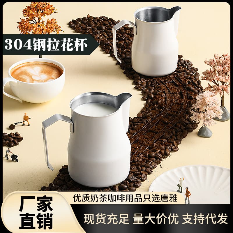 Tangyala Flower Cylinder 304 Stainless Steel Milk Cylinder Tipped Milk Foam Cup with Scale Latte Art Pot Coffee Latte Art Cup