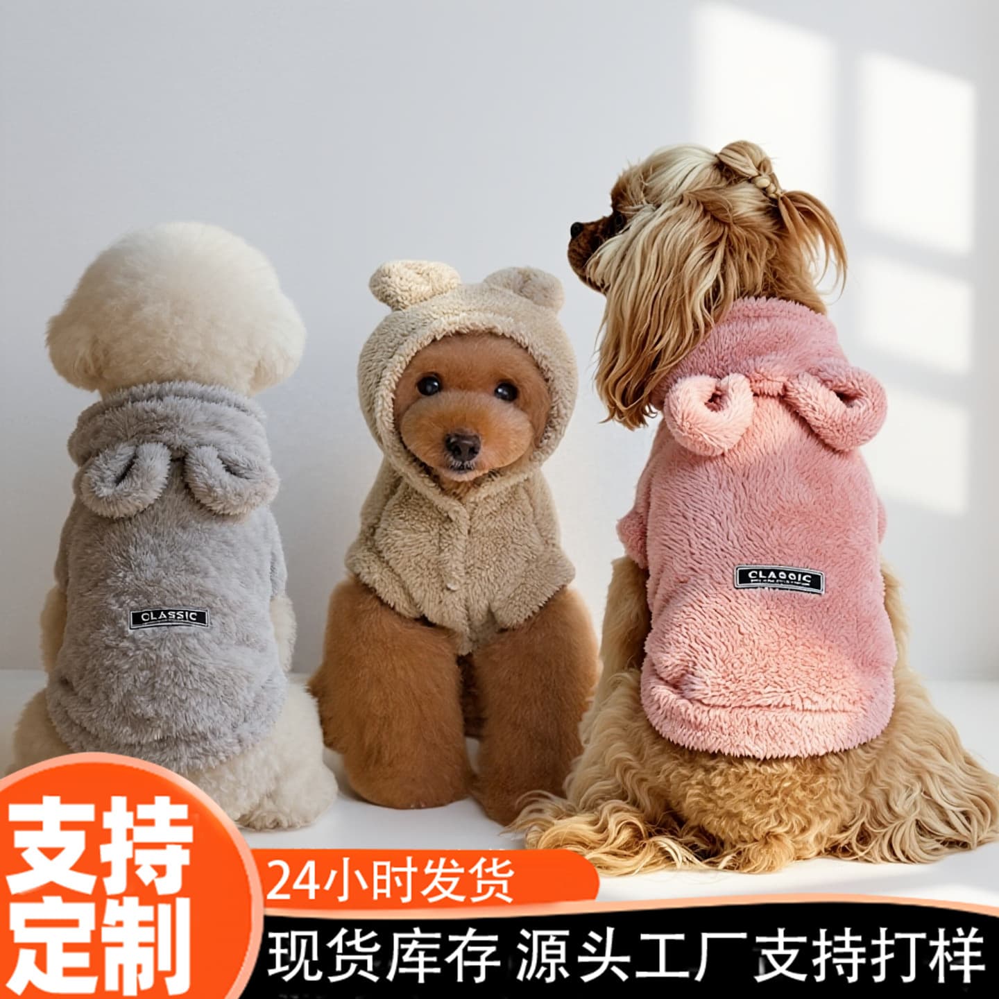 Autumn/Winter New Style Dog Clothes Bear Ear Pet Clothes Solid Color Thickened Hooded French Bulldog Fleece Coat