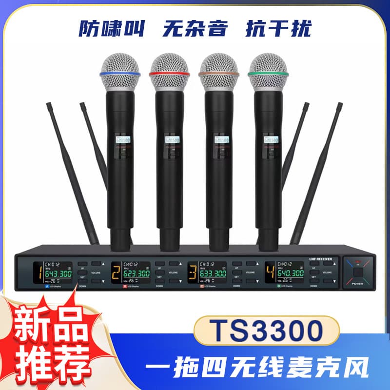TS3300 One-Drag-Four High-End Professional True Diversity Wireless Microphone for Singer Performances, Long-Distance 200 Meters