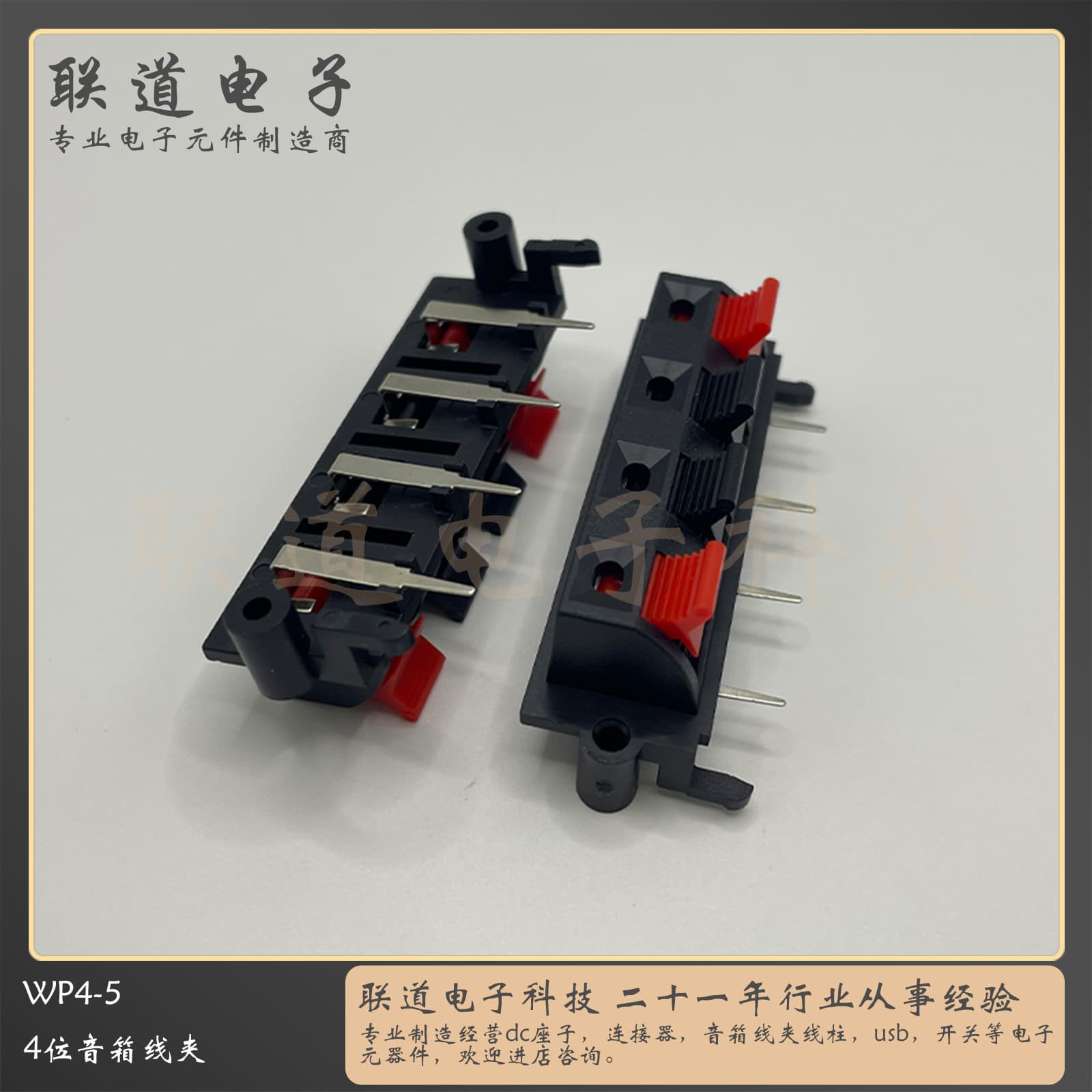 WP4-5 Speaker Audio Terminal External Connection Base LED Aging Test Clip