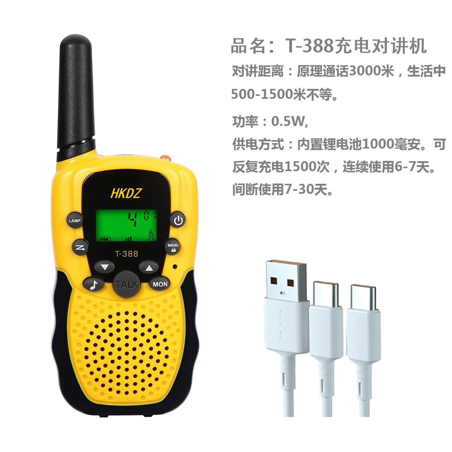 T388 Kids Walkie Talkies Cross-Border Supply Rechargeable Kids Toy Walkie Talkies Handheld Outdoor Parent-Child Gift