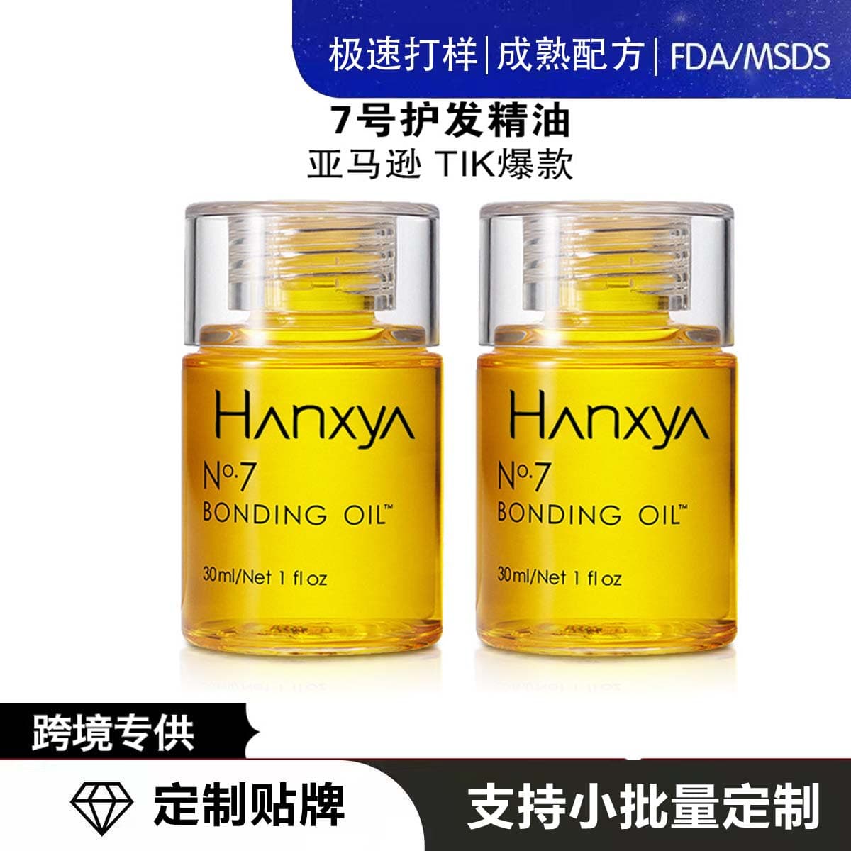 Cross-border Exclusive N°7 Rosemary Hair Oil for Perm, Dye, Damage Repair, Split Ends Improvement, Full English Label
