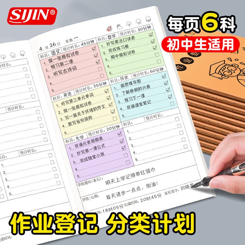 Homework Log Book for Middle School Students, Homework Completion Record, Home-School Communication Notebook, Self-Discipline Check-in Book