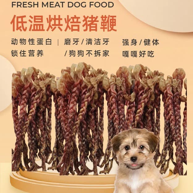 Pet Baked Twist Pig Whip Dry Medium/Large Breed Chew Oral Cleaning Training Reward Pet Snack Chew Stick