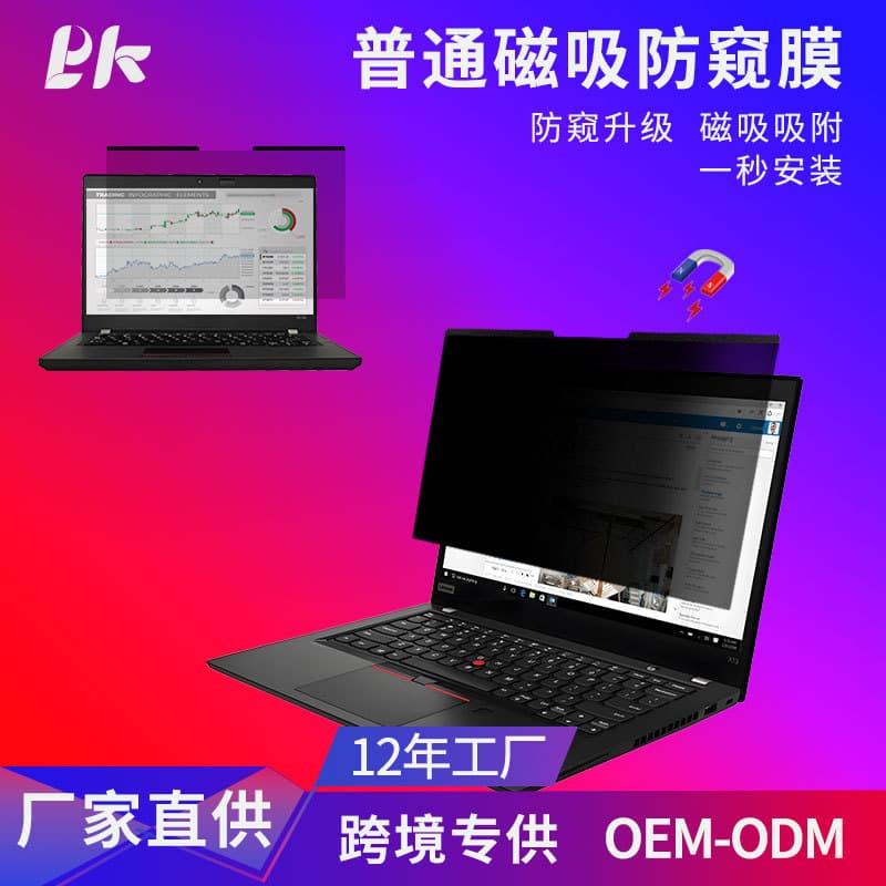Compatible with Lenovo 14.5-inch, HP 15-inch, and 13-inch laptop screens, removable standard magnetic privacy filter