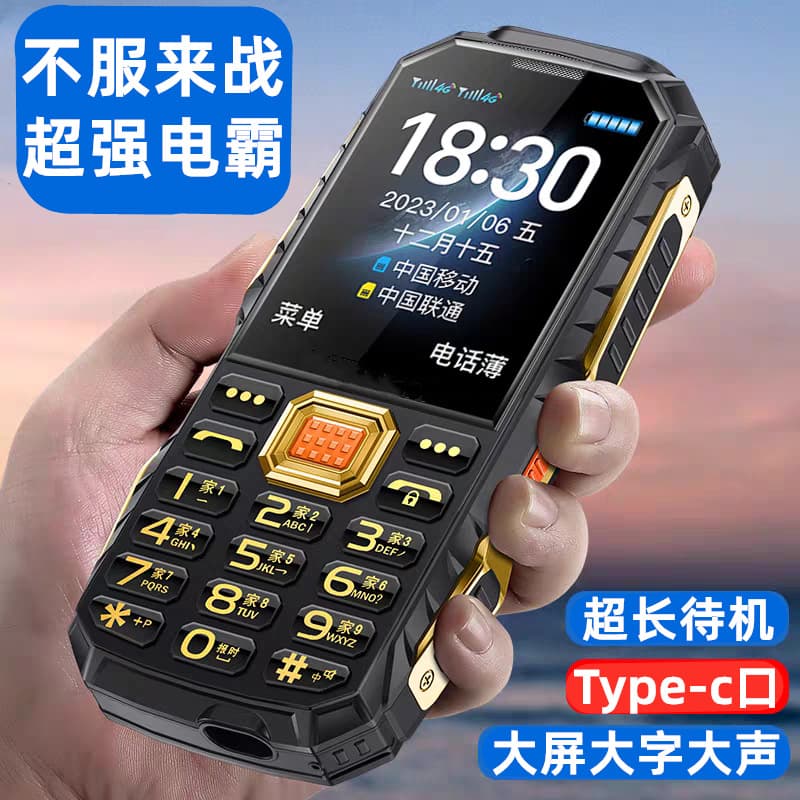 Drop-resistant, Loud, Long Standby 4G Military-grade Rugged Phone with Large Sound, Screen, and 5G for Seniors