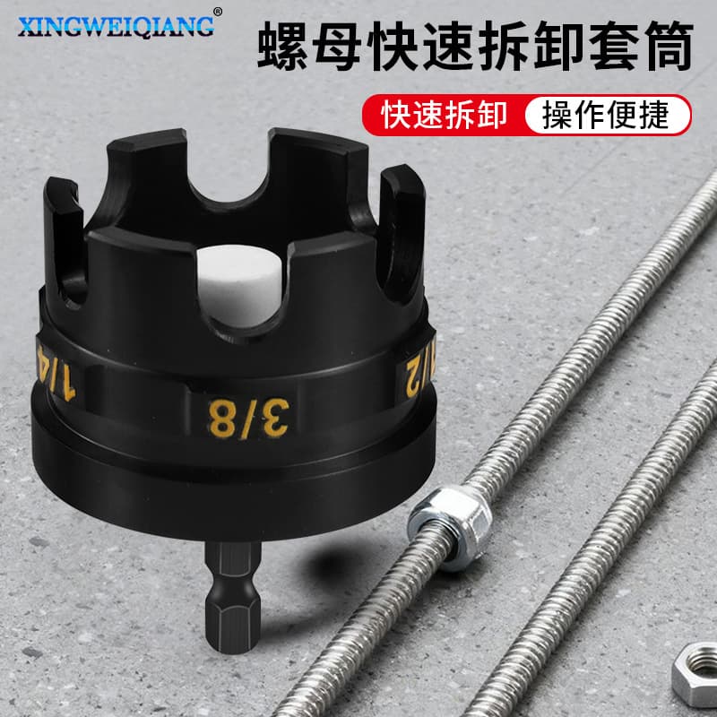 Hexagonal Handle Nut Socket Wrench, Quick-Release Nut Socket, Quick-Release Nut Spinner, Nut Extractor