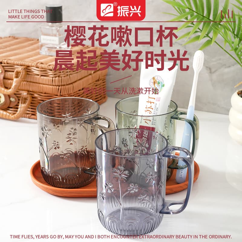 Zhenxing Sakura Mouthwash Cup, Household Transparent Plastic Toothbrush Cup with Handle and Slot, Couple's Wash Cup, High Appearance