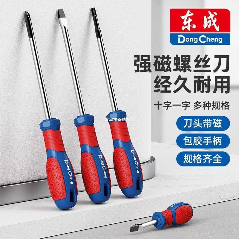 Industrial Grade High Hardness Magnetic Screwdriver Set, Flathead and Phillips, Manual Screwdriver Kit