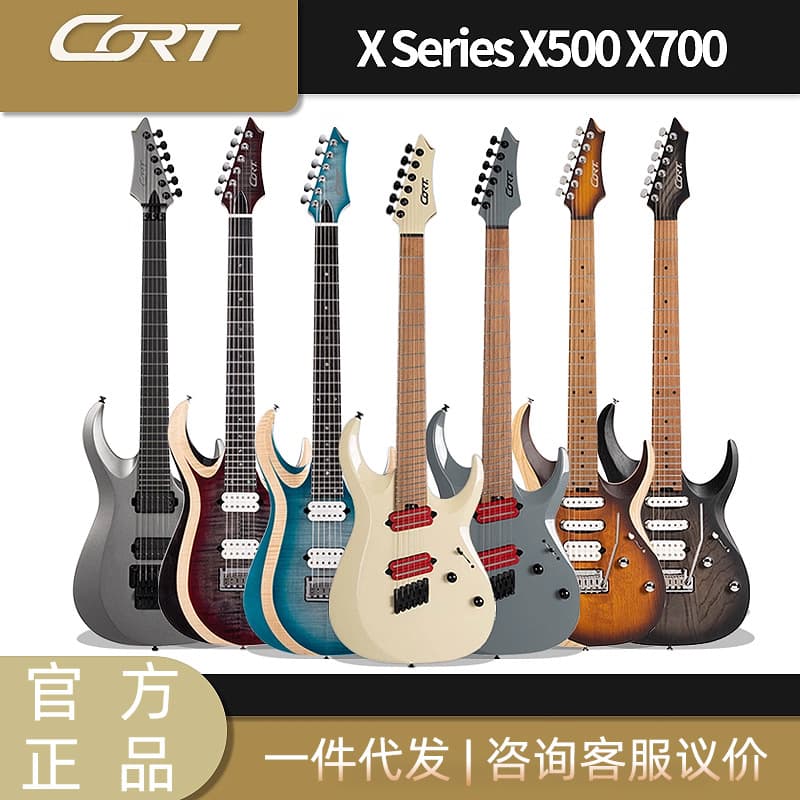 CORT Electric Guitar X500/X700 Player-Grade Electric Guitar Swamp Ash Body Ebony Fingerboard