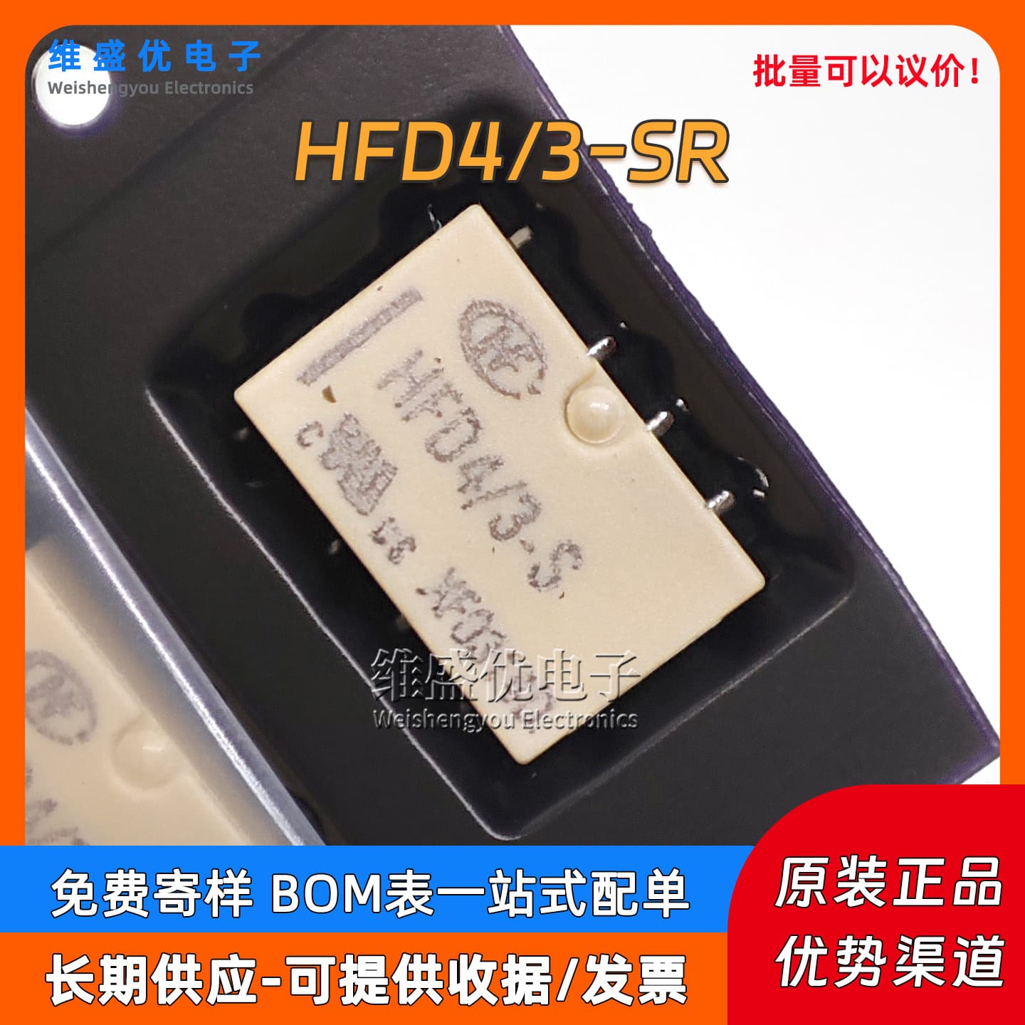 Hongfa relay HFD4/5 3 12 24VDC-S SR S1R, 2A, 8 pins, dual changeover contacts HFD4-V/24