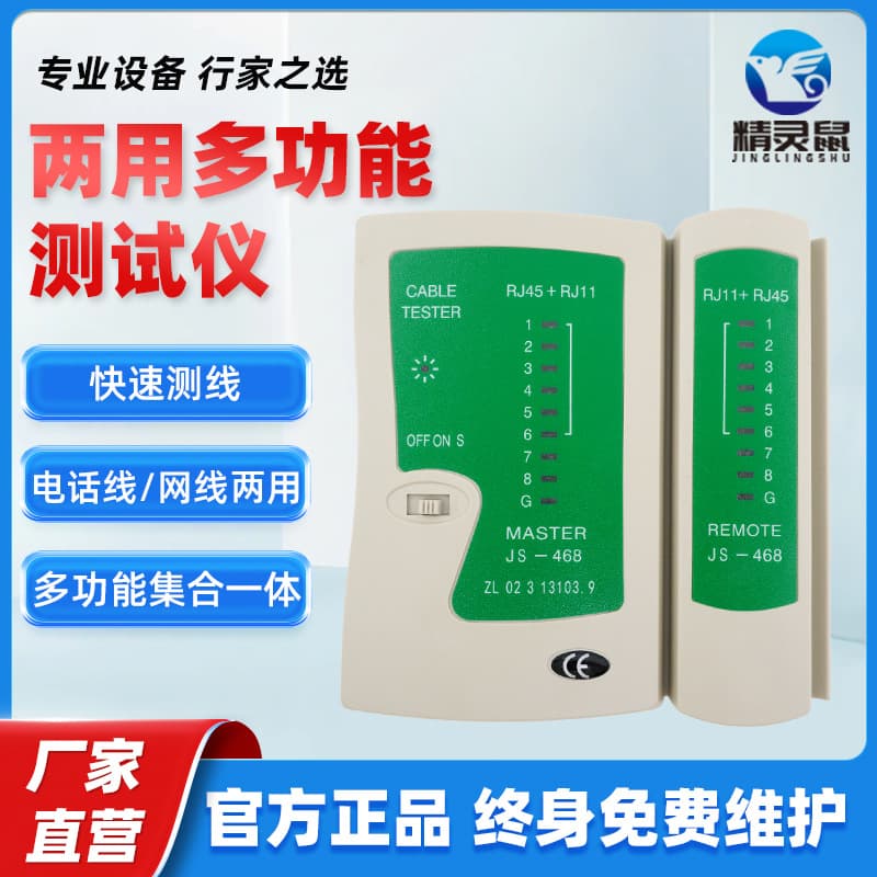 Multifunction Network Cable Telephone Line Tester RJ11/RJ45 Detector Device Unit Only