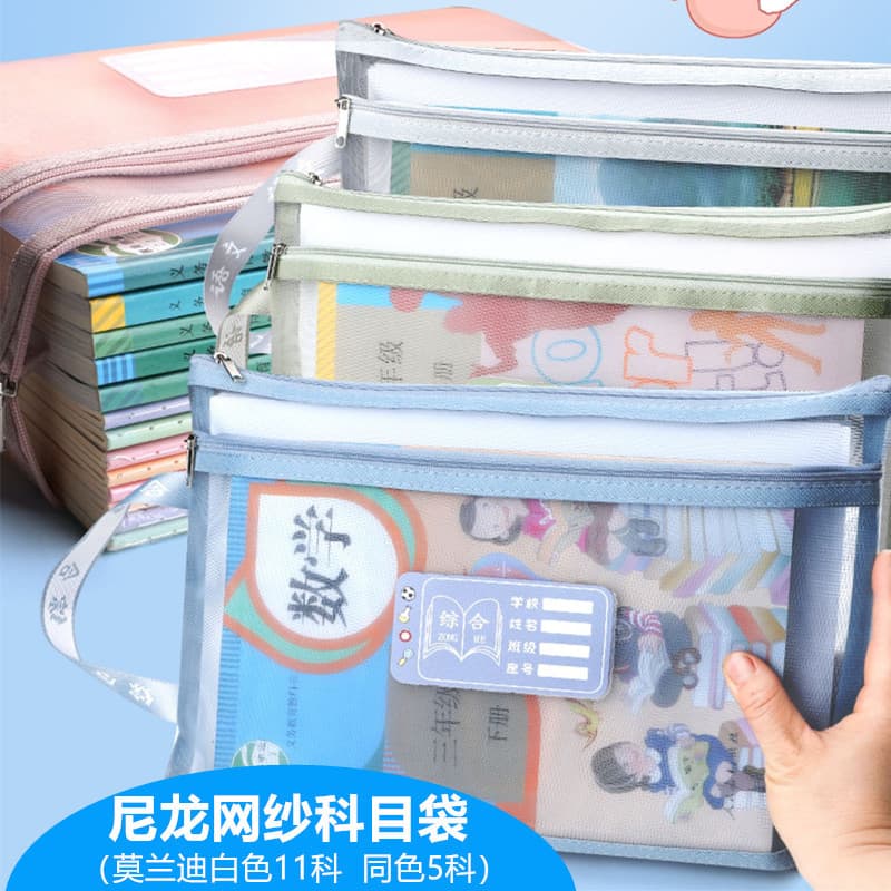 Subject Classification Nylon Mesh File Bag Thickened Double Layer Handheld Book Bag Test Paper Storage Bag Primary School Student Homework Bag