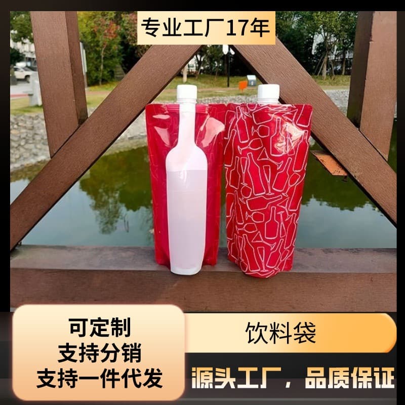 Wholesale Wine and Beverage Bags 750ml Packaging Bags, Portable Outdoor Water Bag, Thickened Stand-up Water Storage Bag with Storage Feature