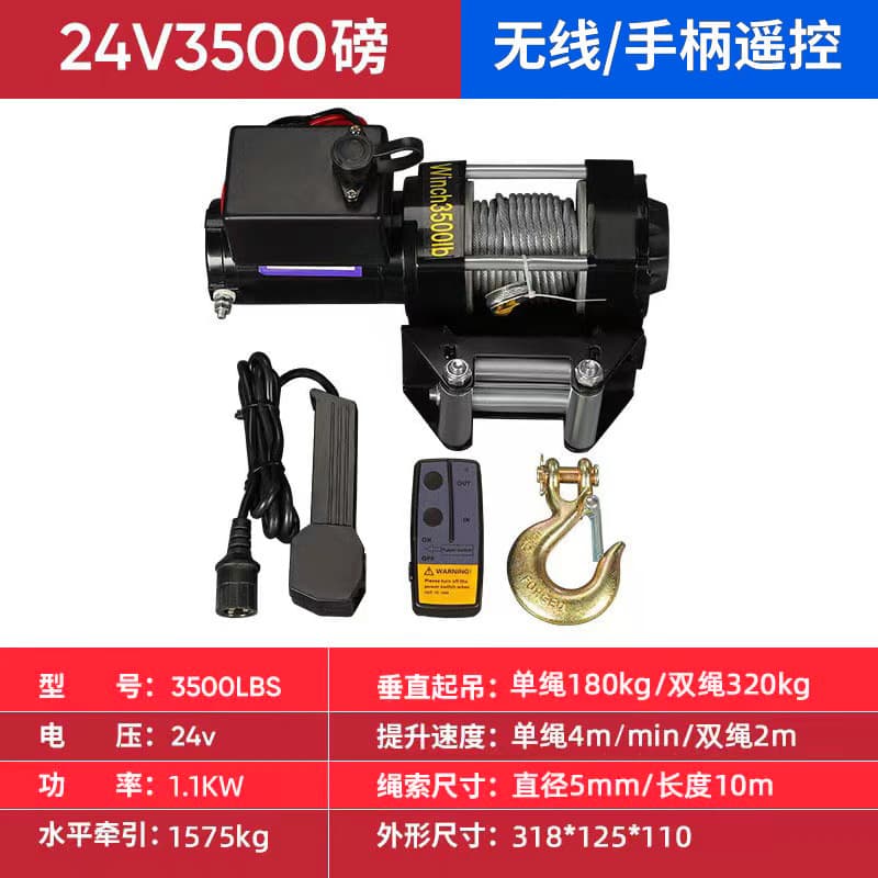 Electric Winch 12V Vehicle Small Hoist 24V Electric Hoist Winch Off-Road Car Traction Self-Rescue Trailer Winch