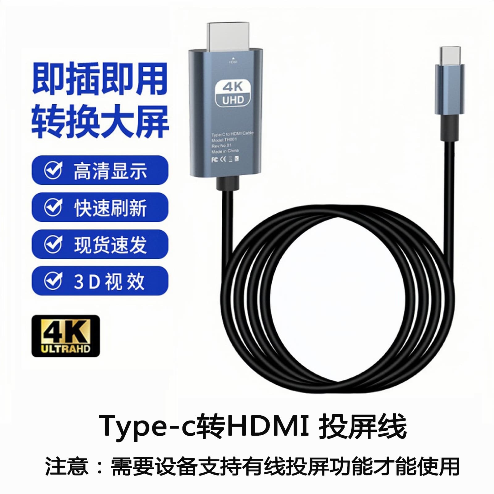 Type-C to HDMI cable 4K HD adapter cable computer monitor TV