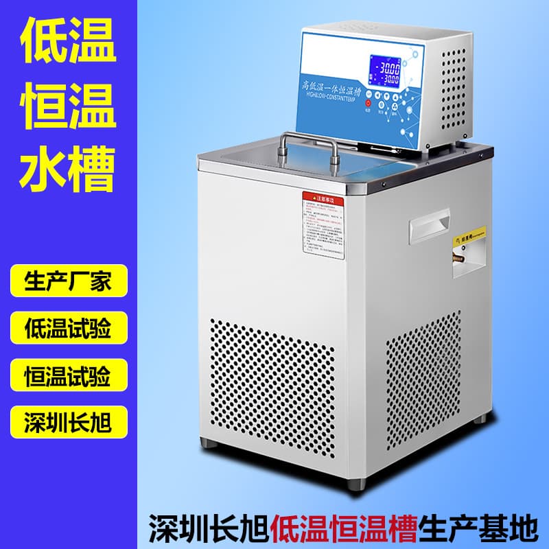 Low temperature water bath, constant temperature oil tank, laboratory low temperature constant temperature water bath circulation tank, low temperature constant temperature water tank