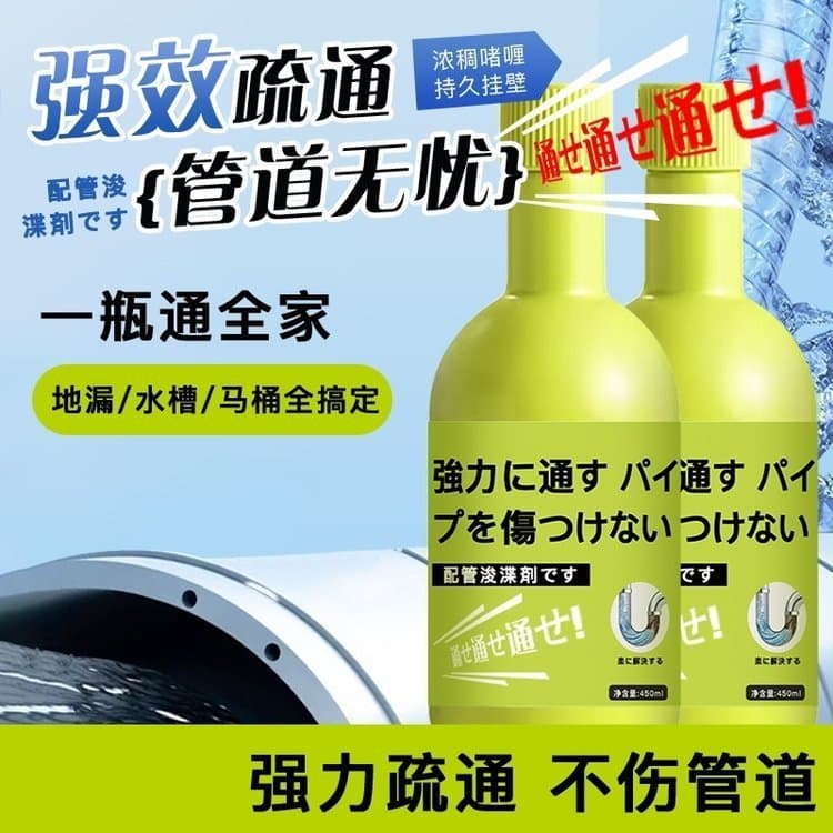 Yun'an Long-Mouth Pipeline Unclogger Dissolves and does not damage the pipeline