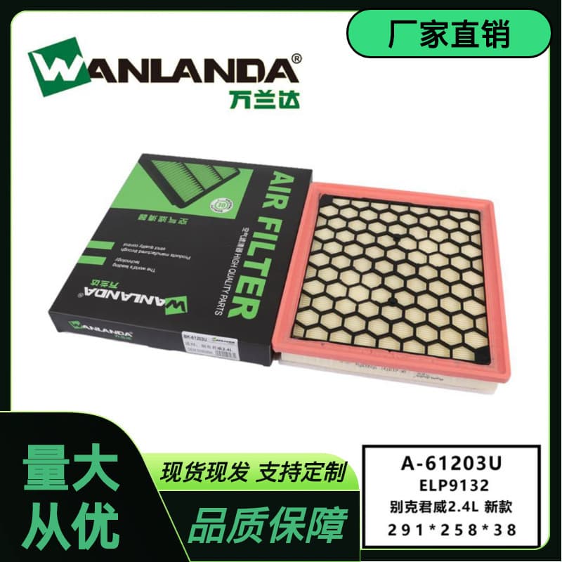 Wholesale Wanlanda air filter 55560894 suitable for Buick Regal air filter air filter element