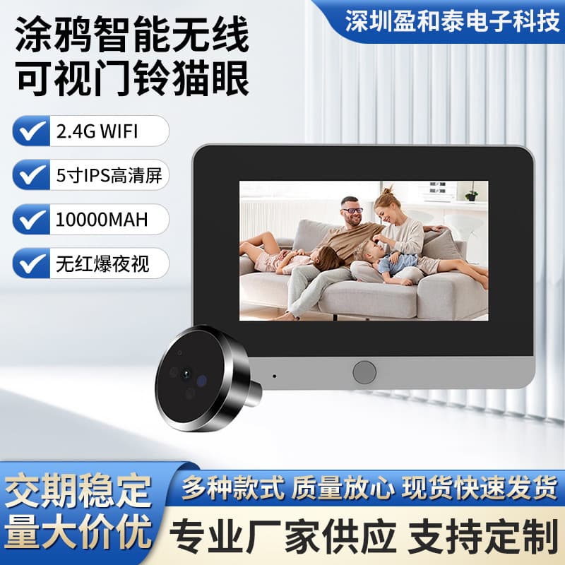 Tuya HD Cat Eye Doorbell WIFI Remote Intelligent APP Control Red-Free Night Vision Doorbell with HD Display