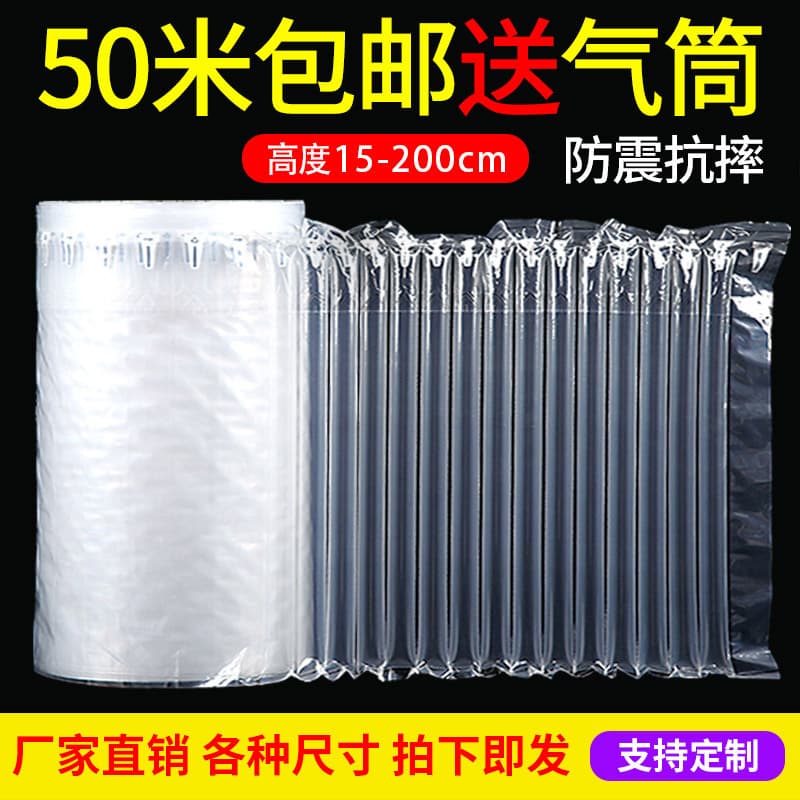 Shockproof air column packaging rolls manufacturer, fragile item inflatable bags, air column bags, inflatable column rolls, air column bag wholesale