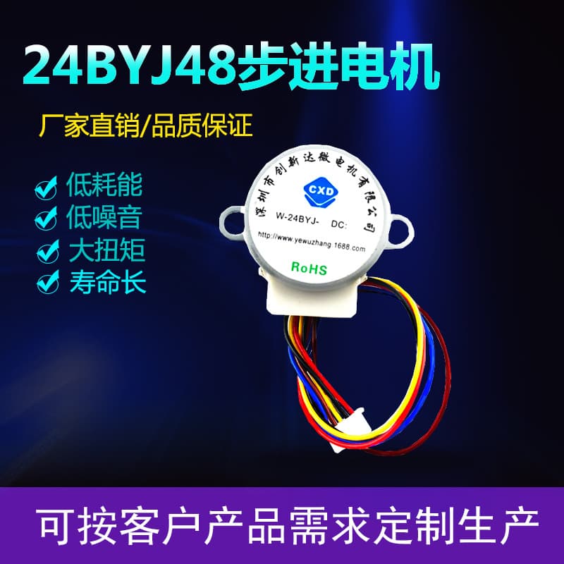 24BYJ48 PTZ Surveillance Camera Ceiling Air Conditioner Louver Fan Vent Motor 5V 12V 24V