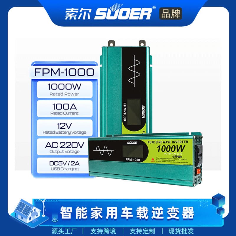 Cross-border Car Inverter Pure Sine Wave Integrated 800W 1000W Inverter 12V Pure Sine Wave Inverter Wholesale