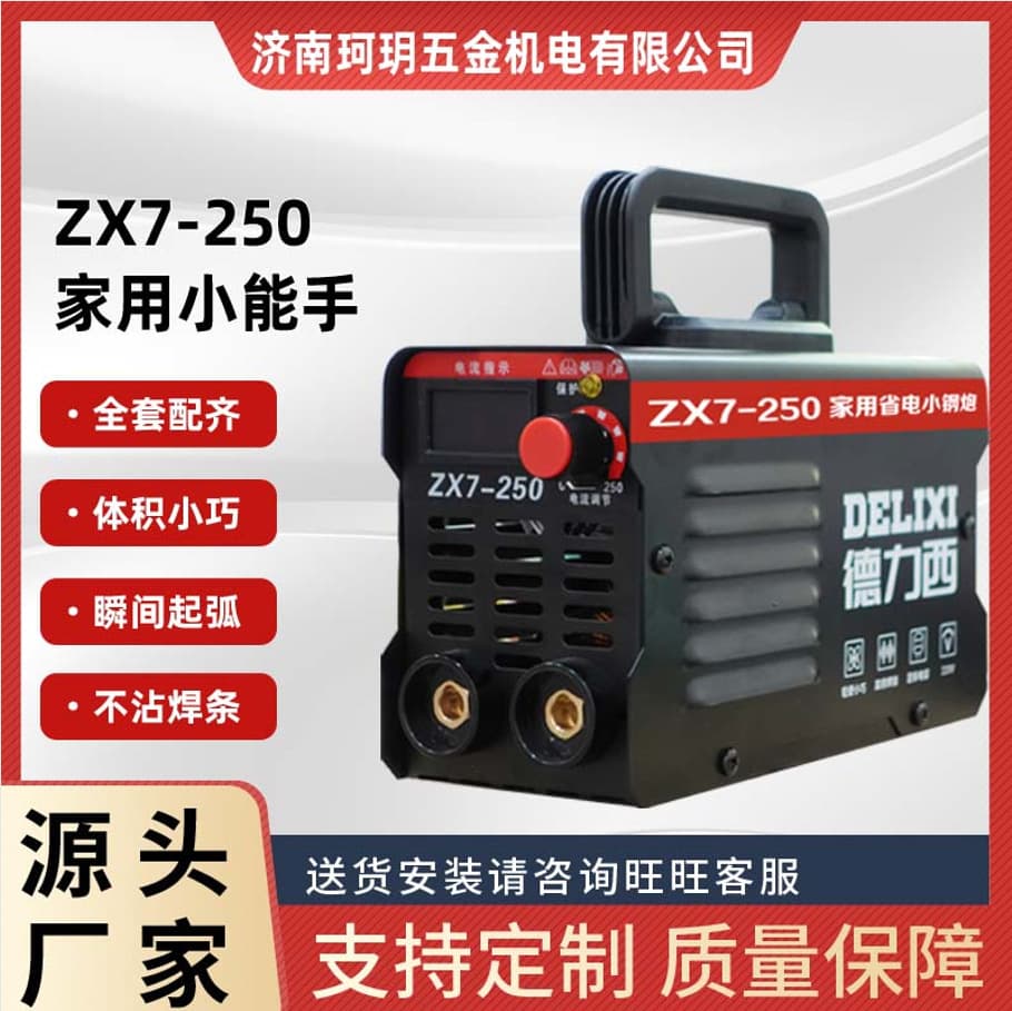 Delixi portable 250 small mini welding machine 220v household manual welding machine with accessories