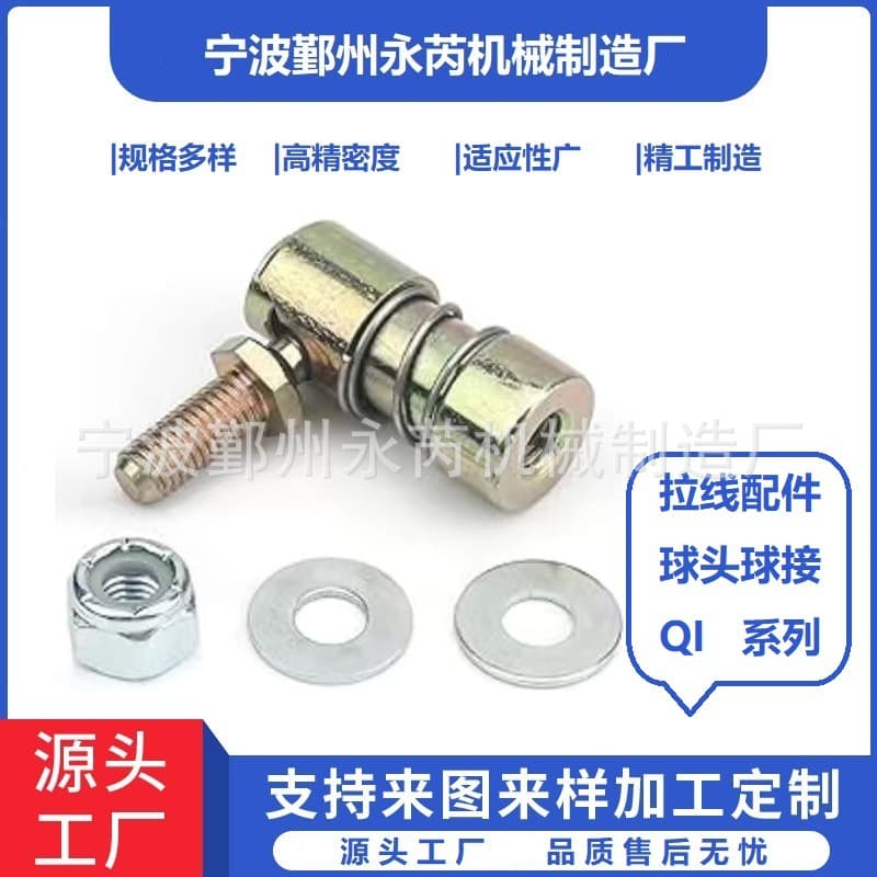 Factory Direct Sales Marine Boat Throttle Cable Ball Head Linkage Accessories Cable Fittings