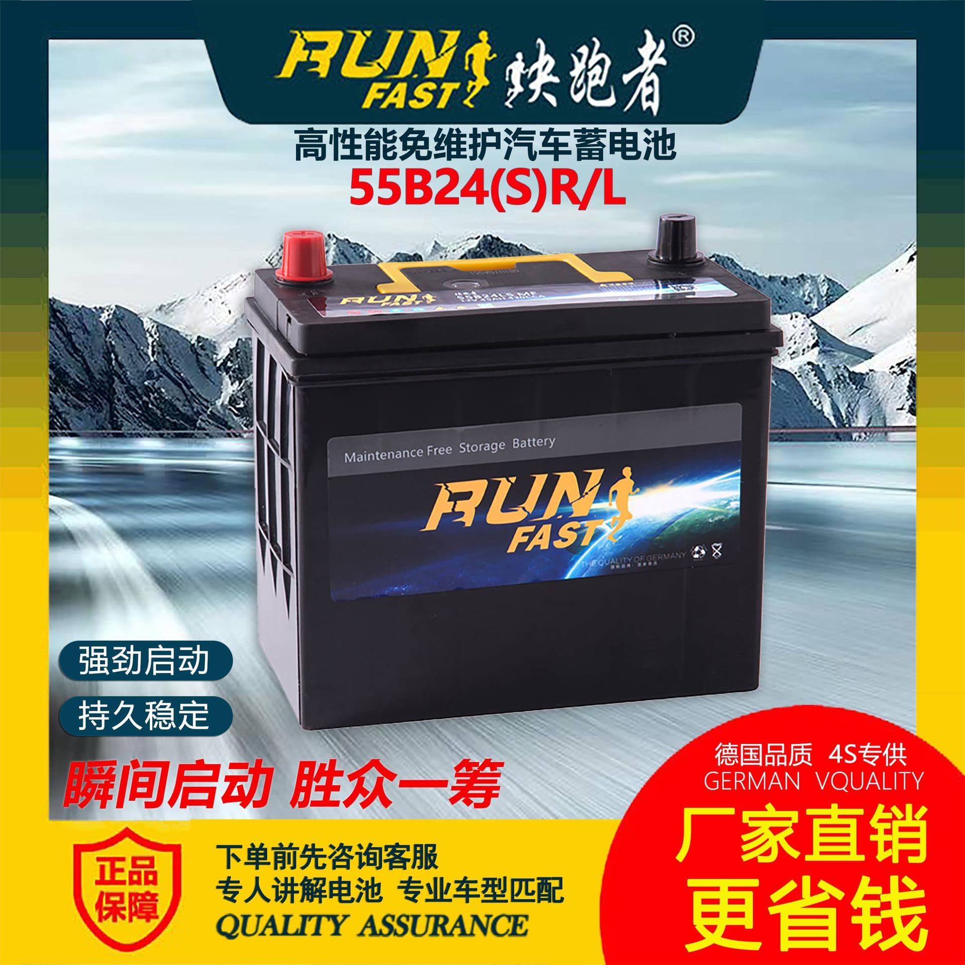 Fastrunner Maintenance-Free High-Performance Car Battery 12V 45AH Lead-Acid Car Battery 55B24 Manufacturer Wholesale