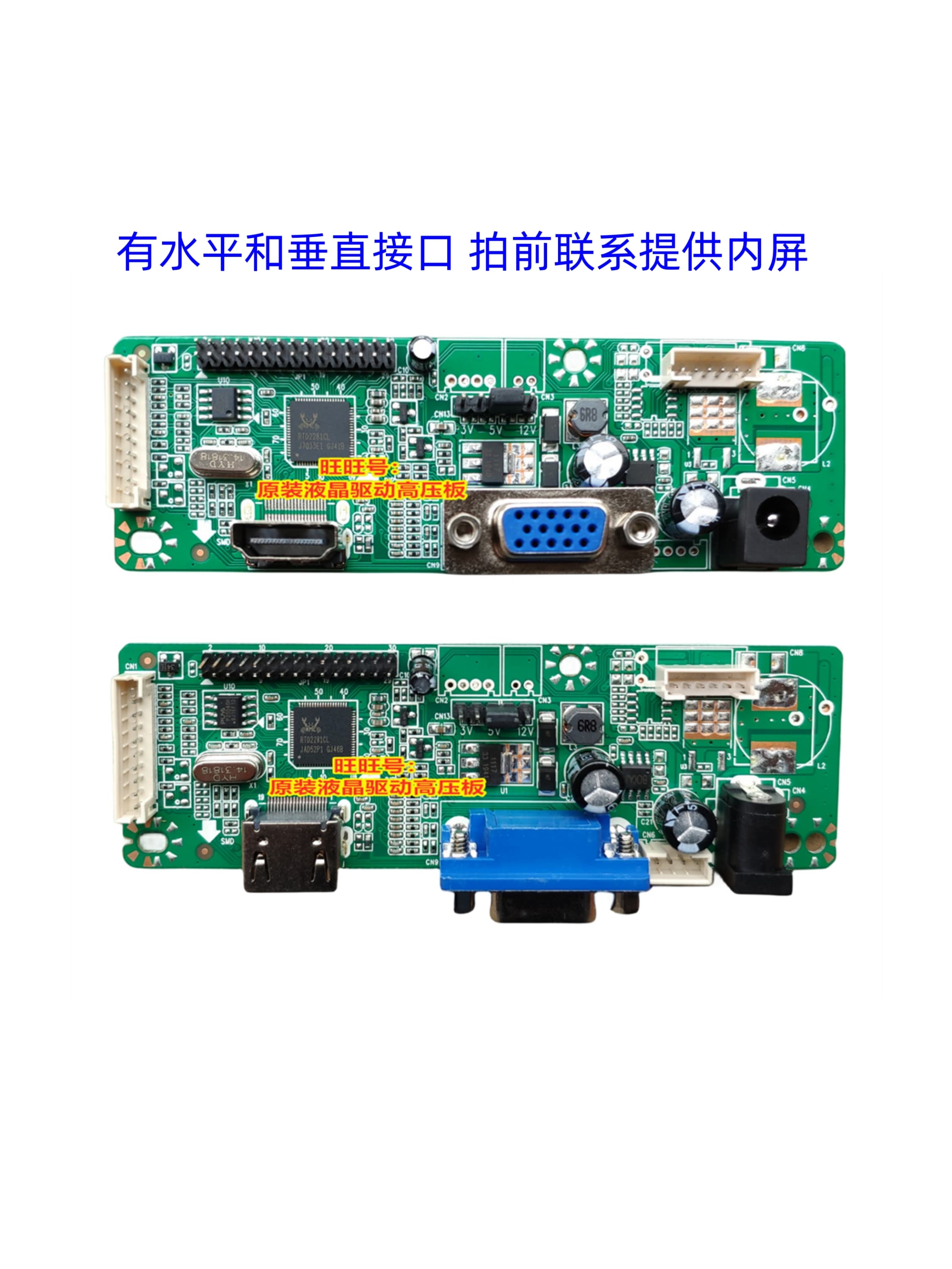 17 to 24 inches universal HDMI driver board modified HD all-in-one driver board LVDS