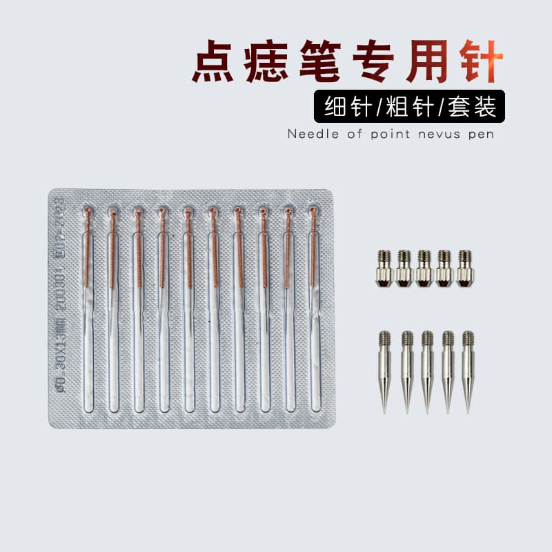 Small White Mole Pen Needles, Accessories, Fine and Coarse Needles with Caps, Laser Spot Removal Sweeping Pen Needles