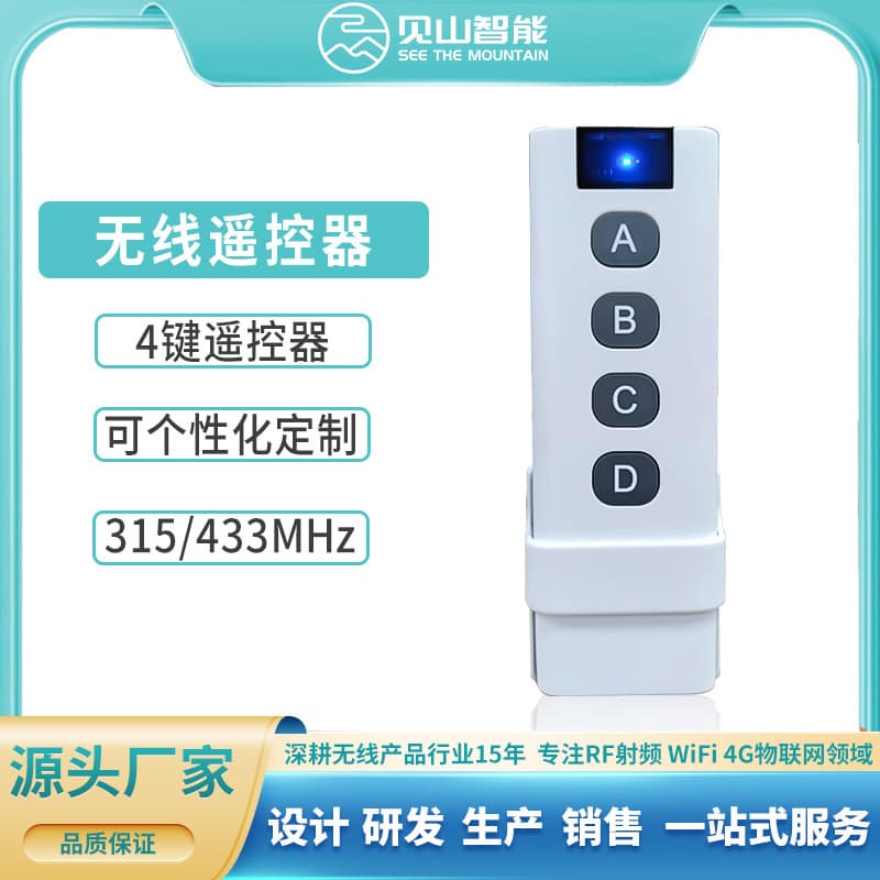 Light Setting Motor Lift Electric Curtain Wireless Smart Remote Control 433MHz Learning Code 1527 Chip
