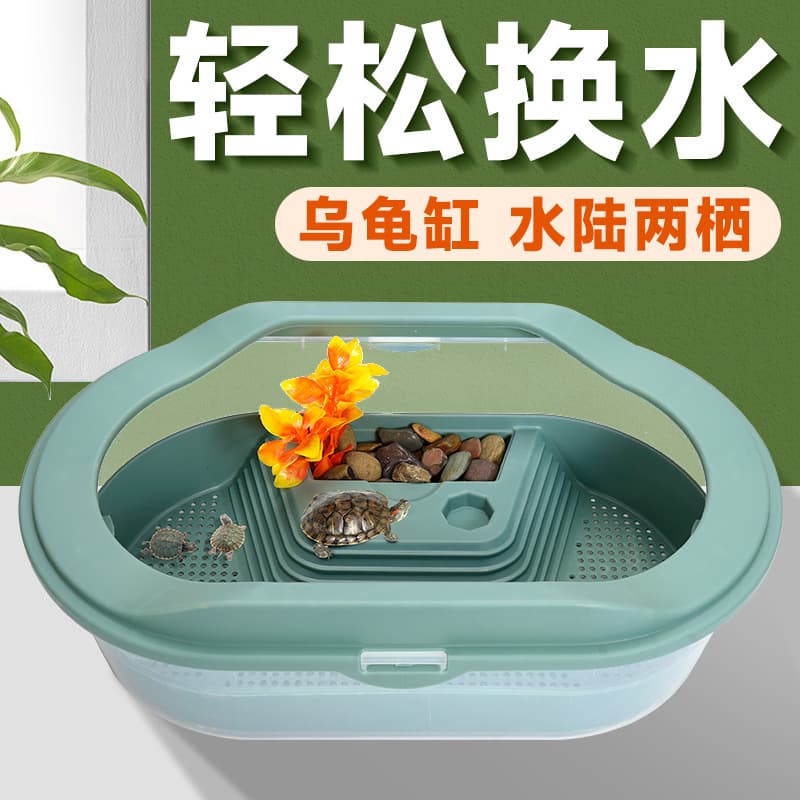 Tortoise Tank Household Feeding Special Turtle Box Tortoise Ecological Box Basking Table Climbing Table Crocodile Tortoise Brazil Villa Small Tortoise Tank