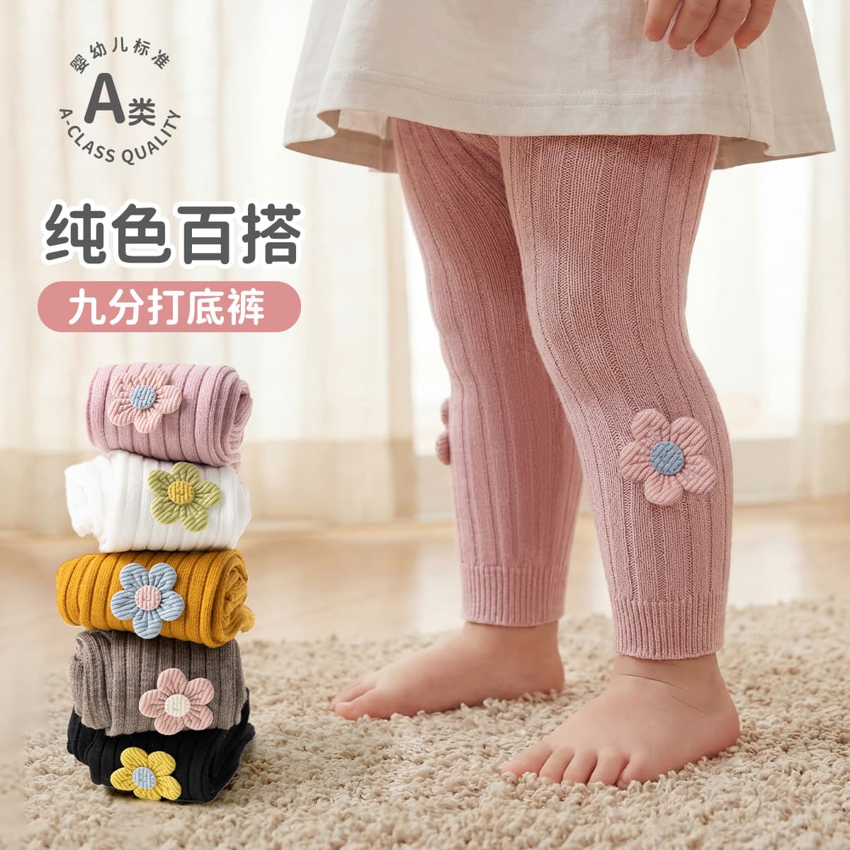 Amazon's best selling girls' pantyhose spring and autumn new children's leggings baby outer wear cartoon small flower body stockings