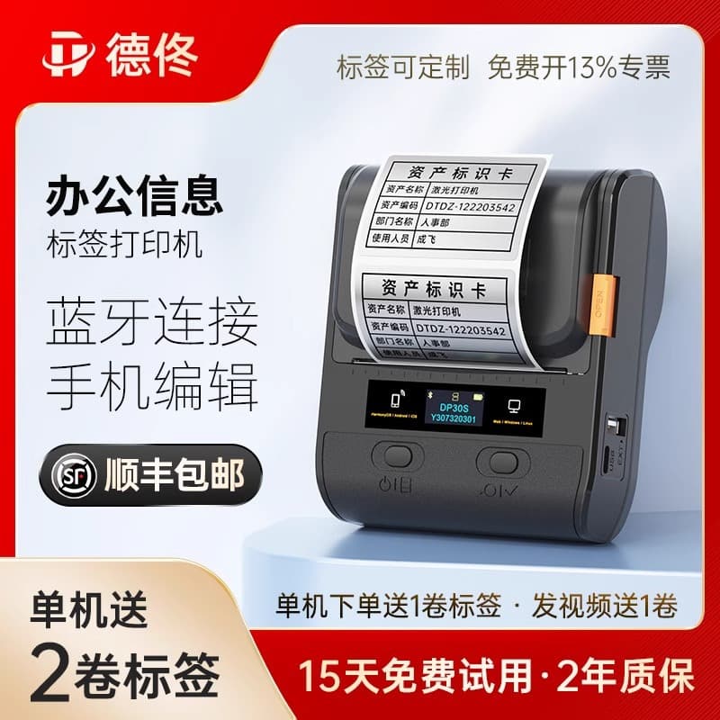 Detong DP30S Silver Paper Label Printer Office Label Printer Bluetooth Handheld Portable Thermal Printer