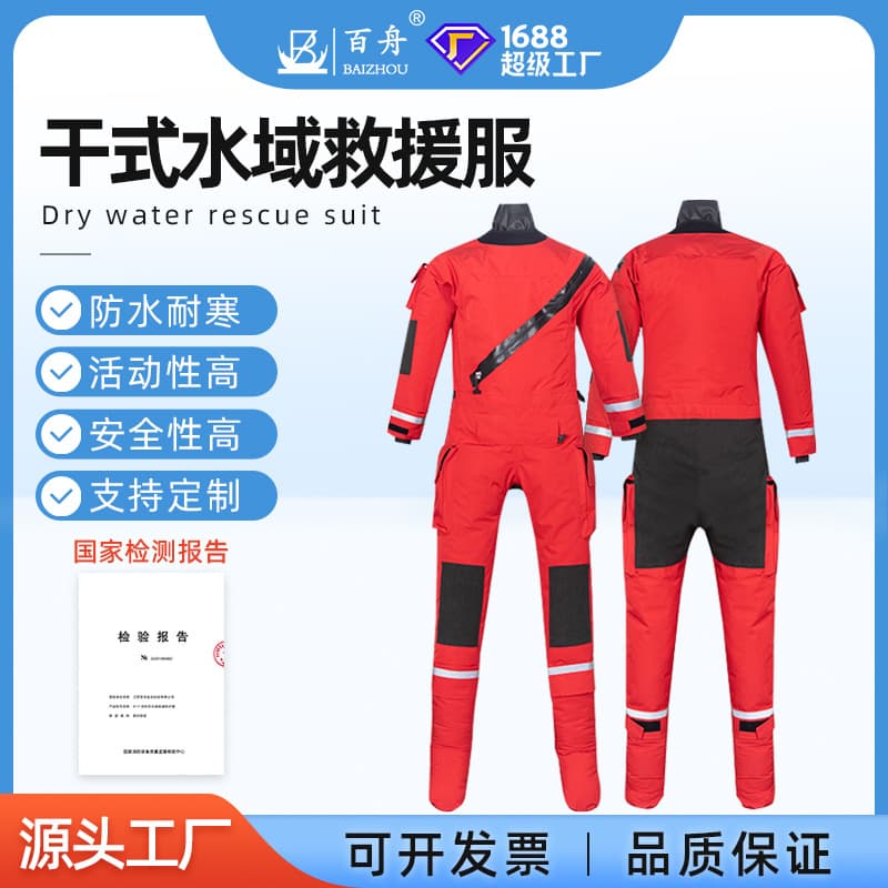 Factory Direct Dry Rescue Suit Waterproof Cold-Resistant One-Piece Dry Fire Rescue Suit Water Rescue Protective Suit