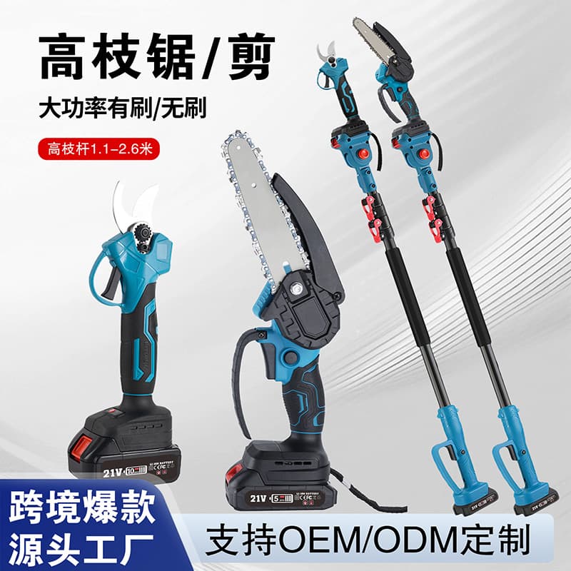Cross-border hot-selling electric high-branch saw, high pole saw, aerial saw, pruning tool, rechargeable woodworking and gardening tool, lithium battery