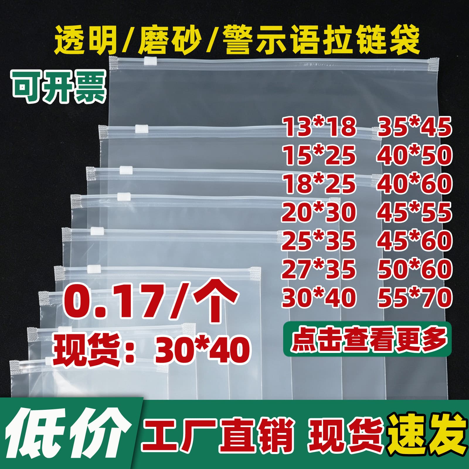 Cpe Zipper Bag Warning Message Plastic Clothing Packaging Bag Underwear Bra Panties Self-Sealing Eva Frosted