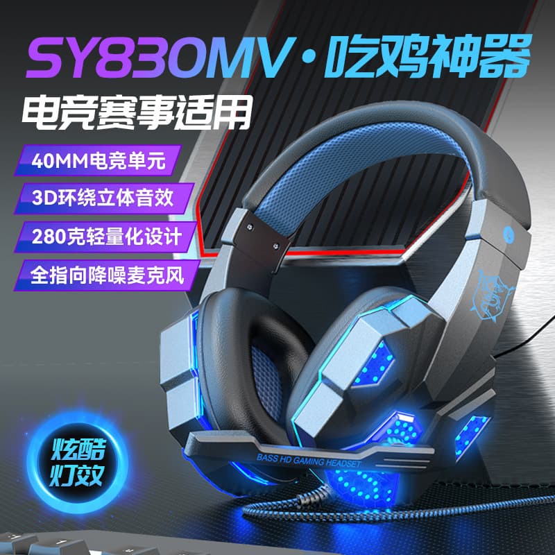 Cross-border dedicated earphones, wired laptop headset, gaming e-sports over-ear headset factory wholesale
