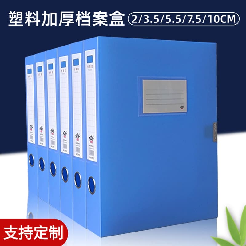 Thickened one-piece molded plastic file box, A4 document box, office storage box, PP plastic file box, document box