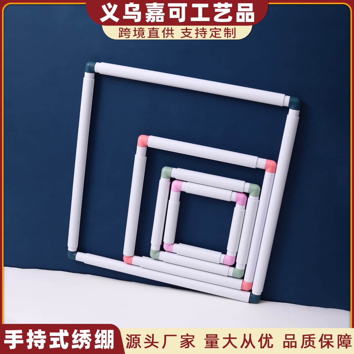 Wholesale hand-held plastic embroidery frame, embroidery stretcher, cross-stitch frame, plastic clip-on embroidery frame, PVC tube, various models batch