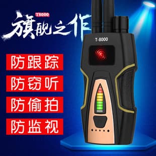 T8000 Hotel Camera Anti-Peeping Wireless Signal Detection GPS Anti-Location Anti-Eavesdropping Anti-Tracking Detector