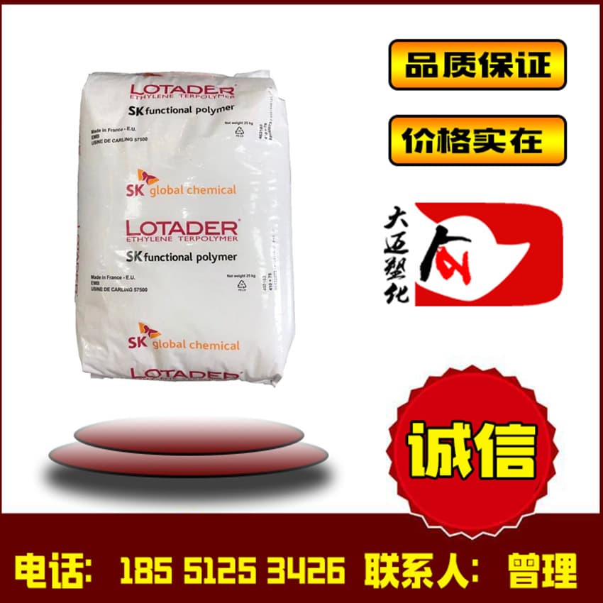 SK EMA AX8900 Random Terpolymer Modified Material Substrate Compatibilizer Good Toughening Performance Heat Soft