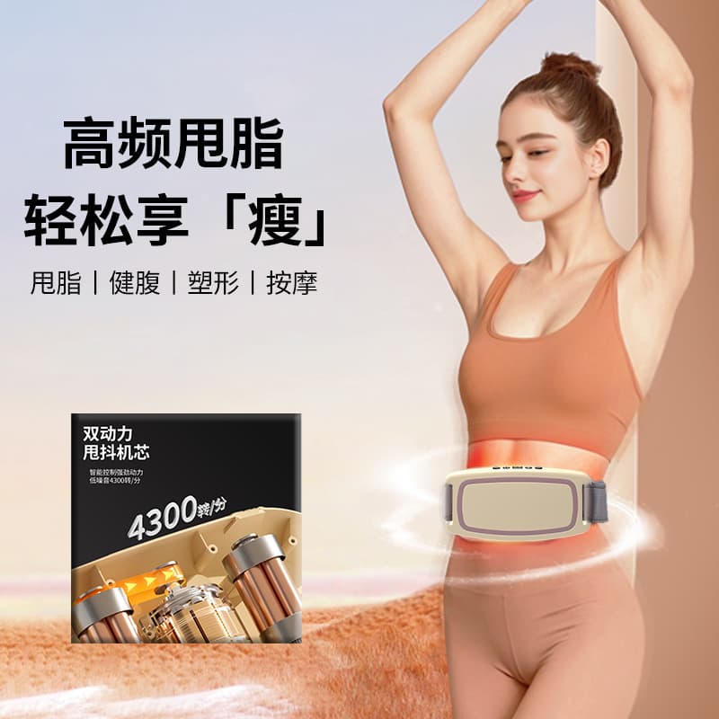 Cross-Border Lazy Fat-Burning Machine Heating Belly Machine Home Shaking Machine Slim Belly Tool Belt Abdominal Massager